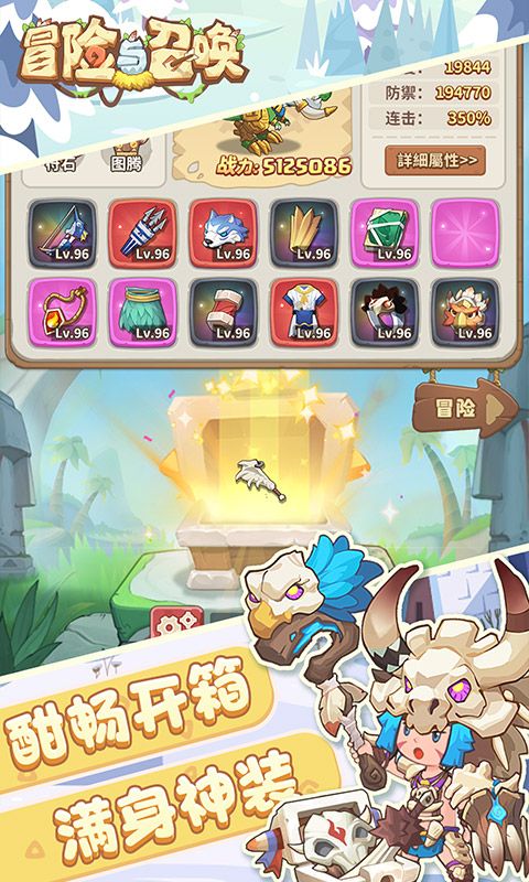 冒险与召唤游戏截图