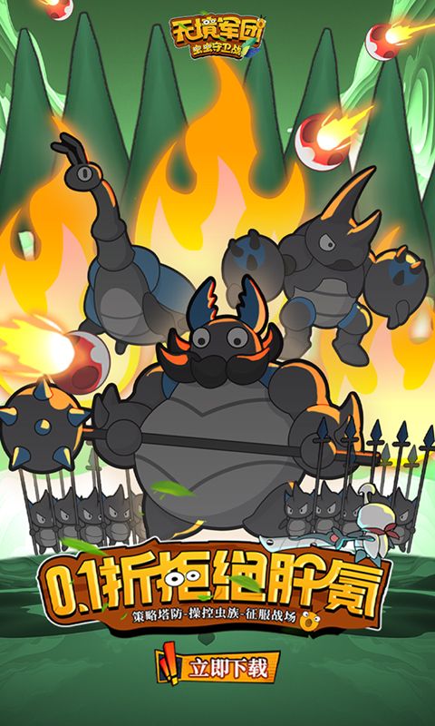 无境军团游戏截图