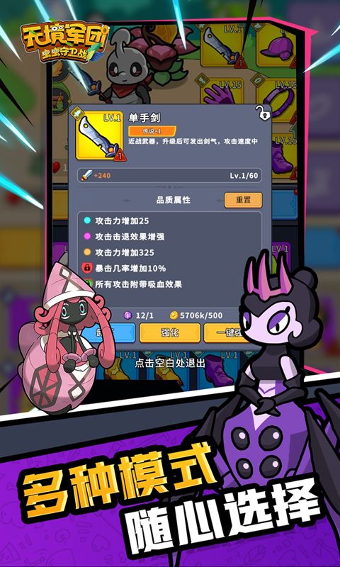 无境军团游戏截图