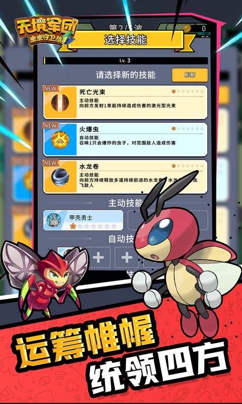 无境军团游戏截图