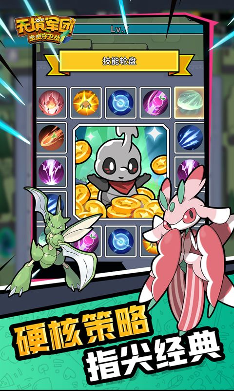 无境军团游戏截图