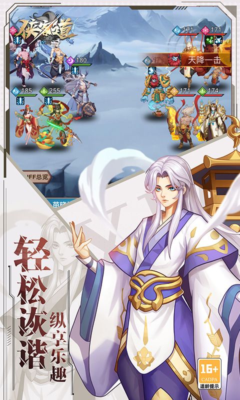 侠客道游戏截图