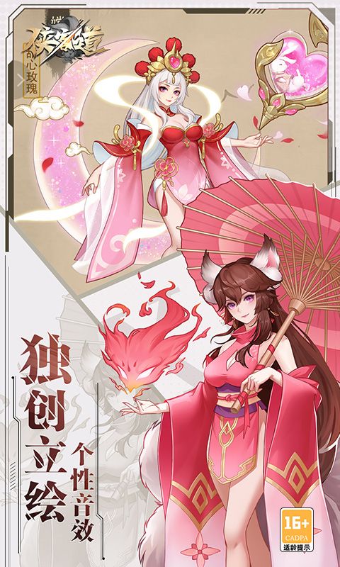 侠客道游戏截图