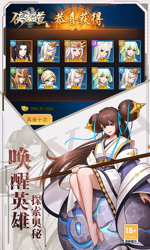 侠客道游戏截图