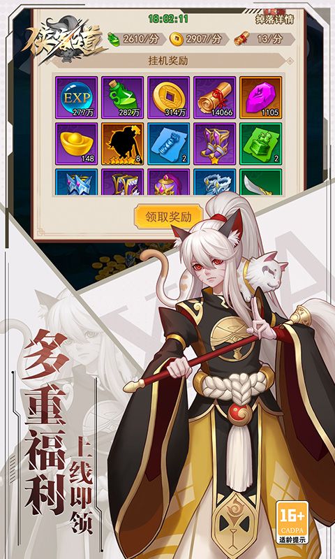 侠客道游戏截图