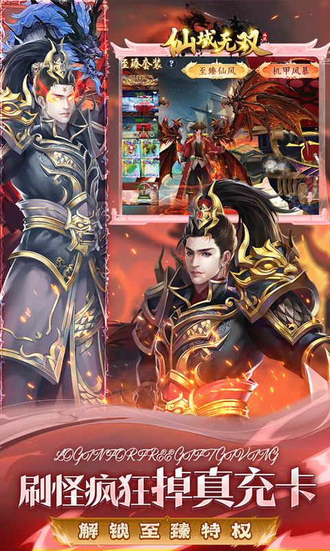 仙域无双游戏截图