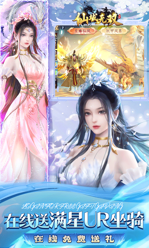仙域无双游戏截图