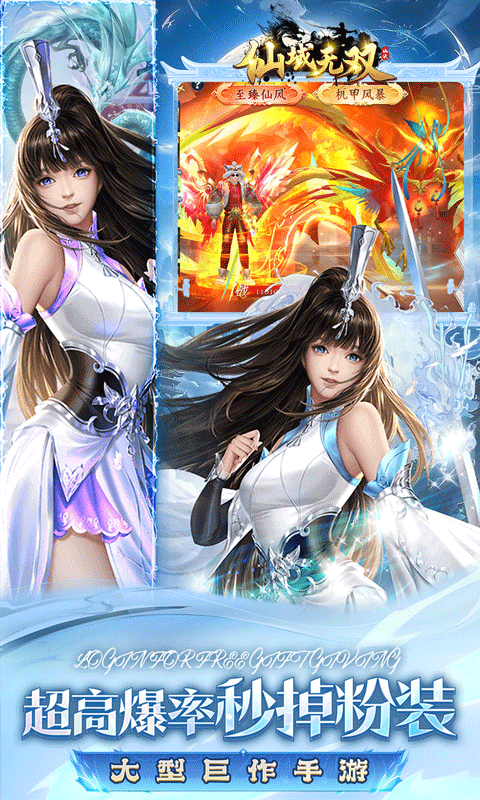 仙域无双游戏截图