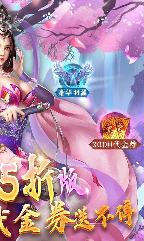 天缘传说游戏截图