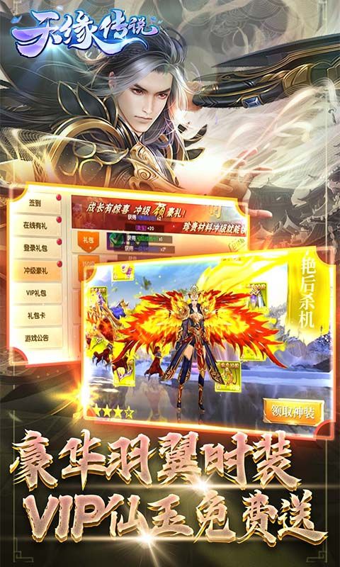 天缘传说游戏截图