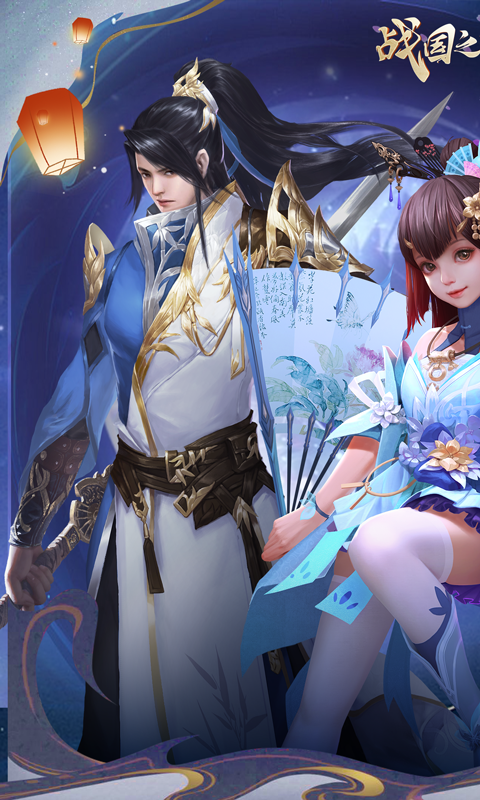 战国之道游戏截图