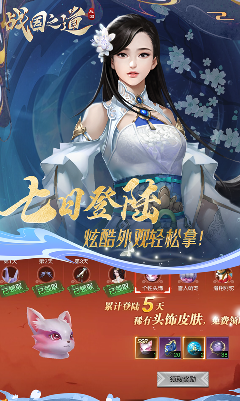 战国之道游戏截图