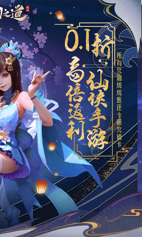 战国之道游戏截图