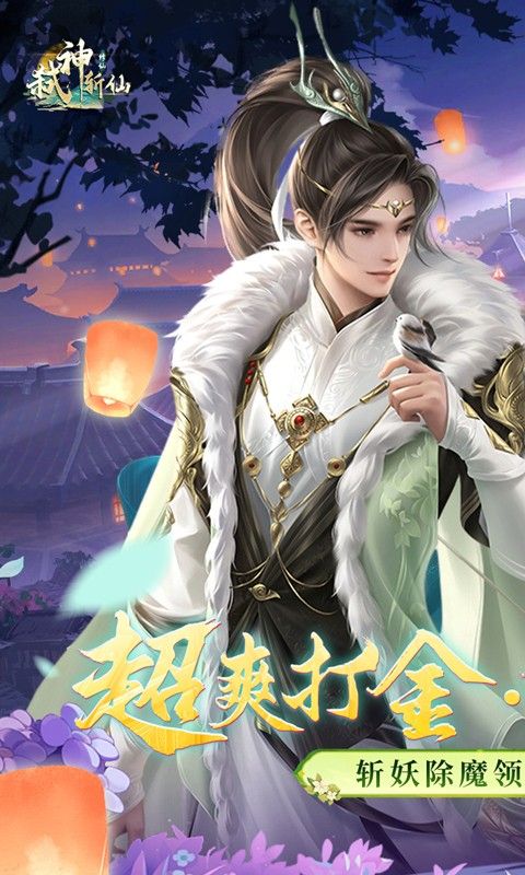 弑神斩仙游戏截图