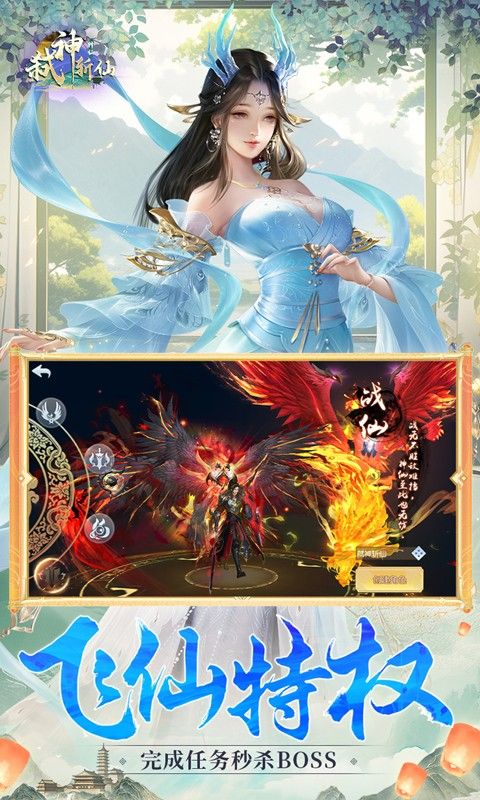 弑神斩仙游戏截图