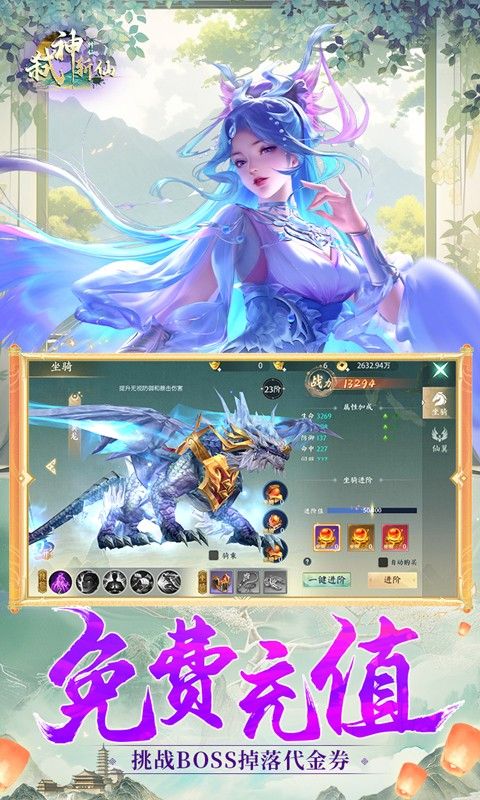 弑神斩仙游戏截图