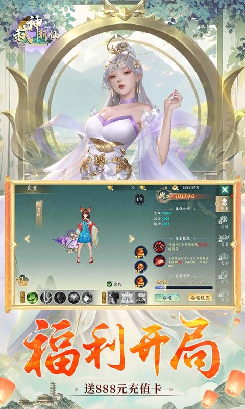 弑神斩仙游戏截图