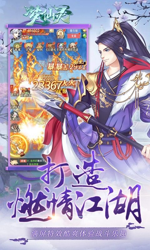 梦仙灵游戏截图