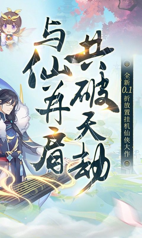 梦仙灵游戏截图