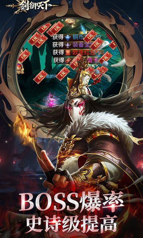 剑御天下游戏截图