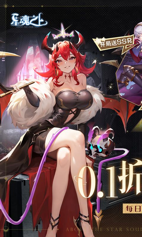 星魂之上游戏截图
