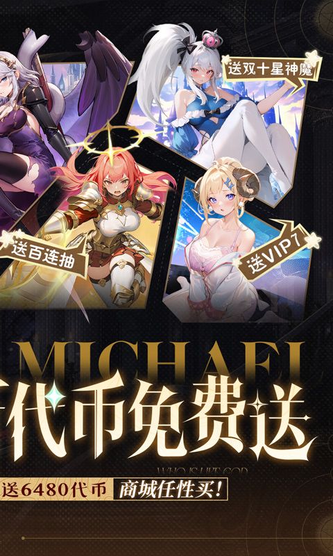 星魂之上游戏截图