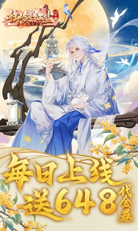 御剑红尘游戏截图