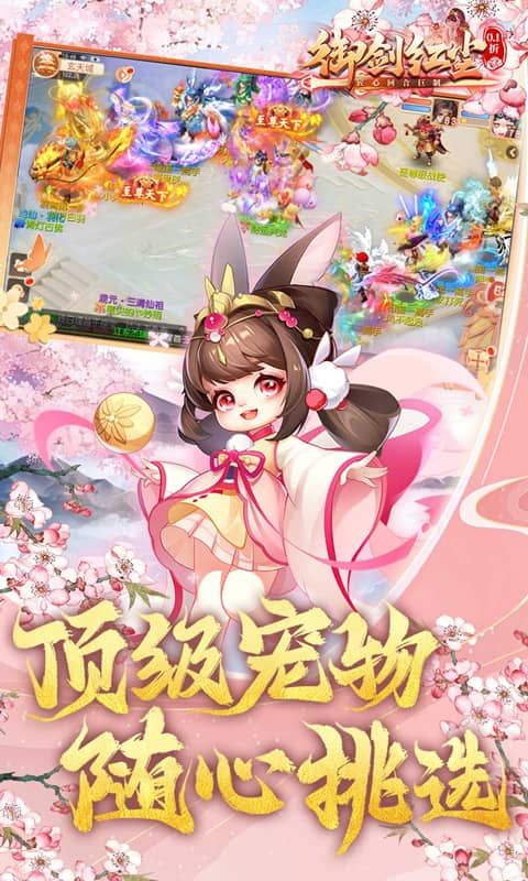 御剑红尘游戏截图