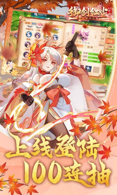 御剑红尘游戏截图