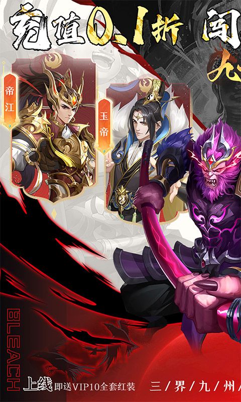 九州群将录游戏截图