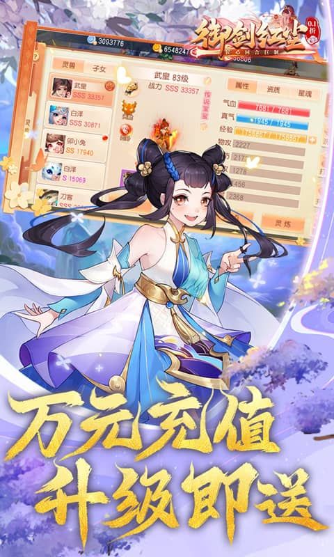 御剑红尘游戏截图