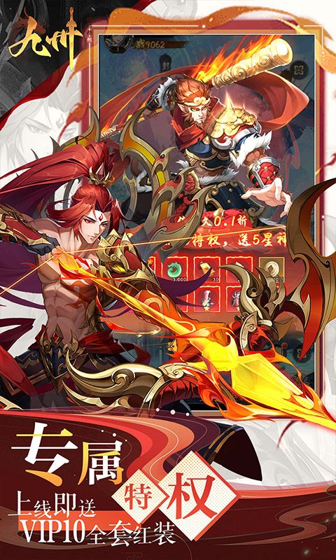 九州群将录游戏截图