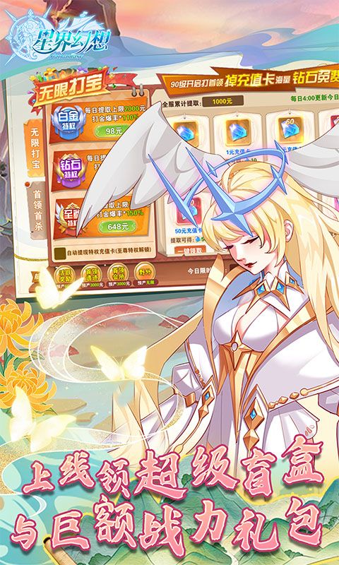 星界幻想游戏截图