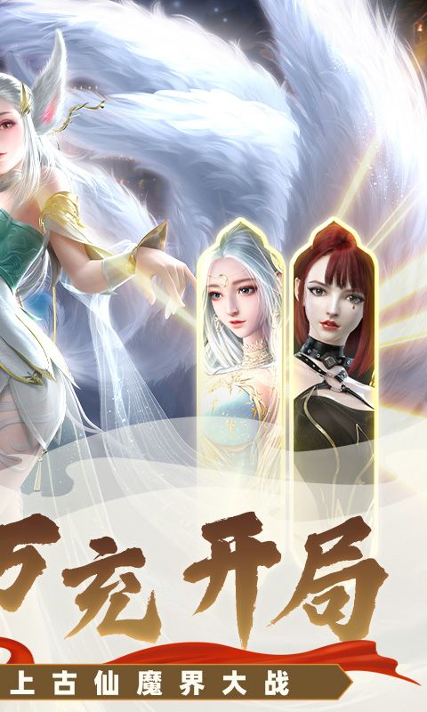 天地诸神游戏截图