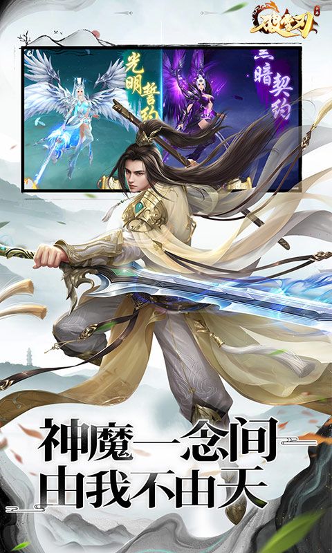 破雪刃游戏截图