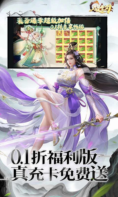 破雪刃游戏截图