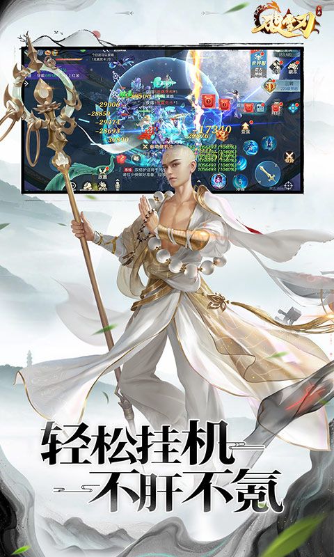 破雪刃游戏截图