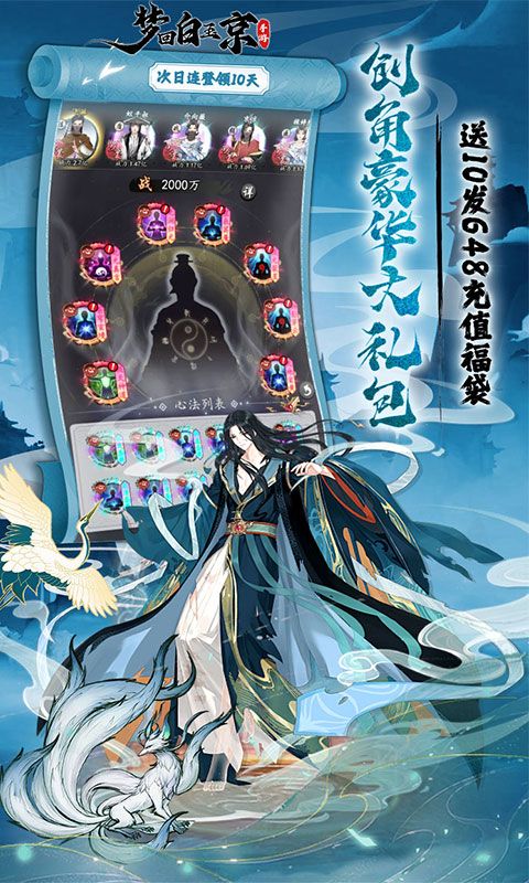 梦回白玉京游戏截图