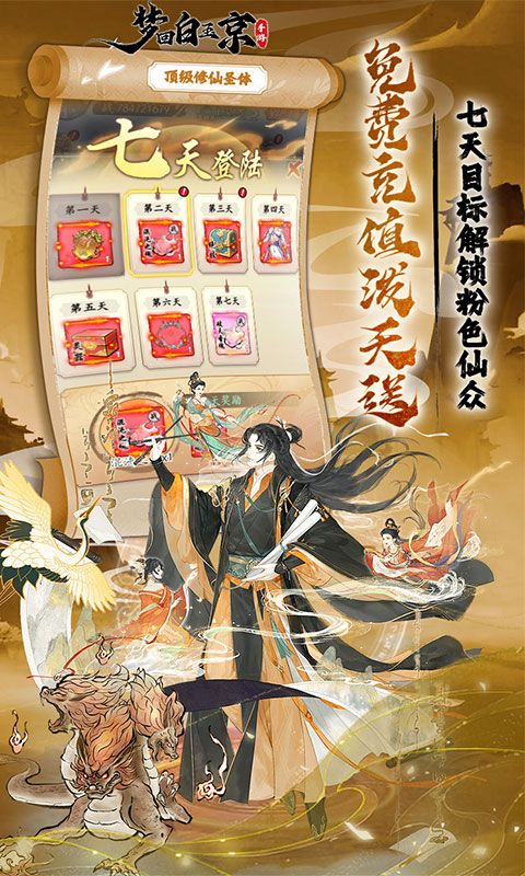 梦回白玉京游戏截图