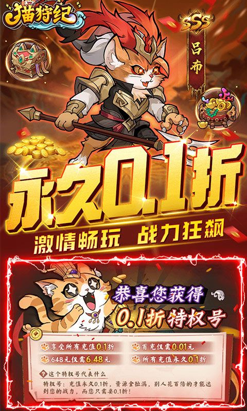 猫狩纪游戏截图