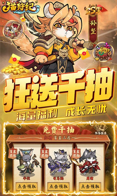 猫狩纪游戏截图