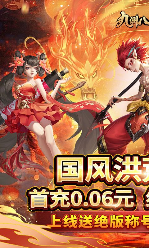 九州八荒录游戏截图