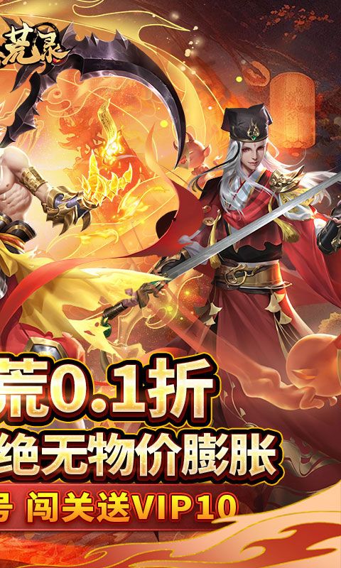 九州八荒录游戏截图