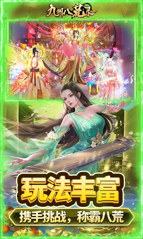 九州八荒录游戏截图