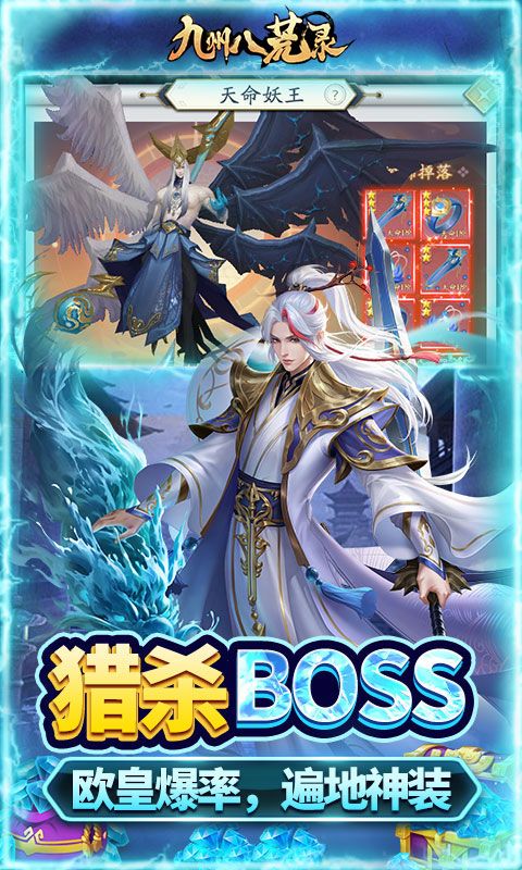 九州八荒录游戏截图