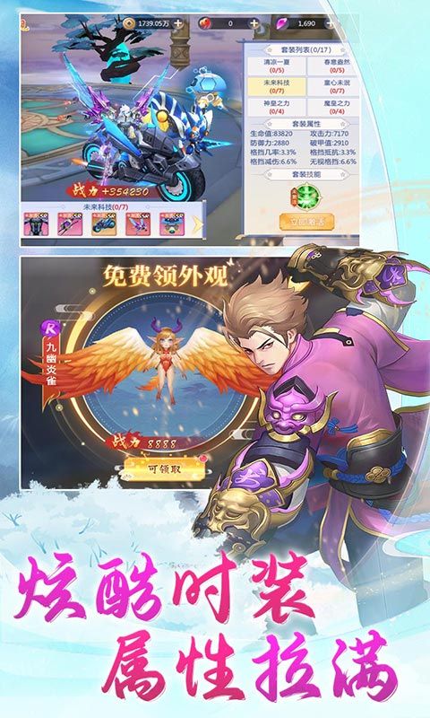 梦幻仙语游戏截图