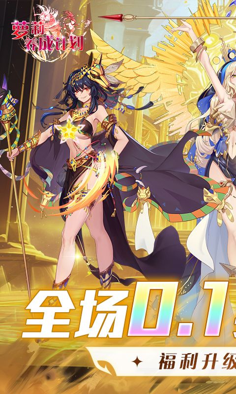 萝莉养成计划游戏截图