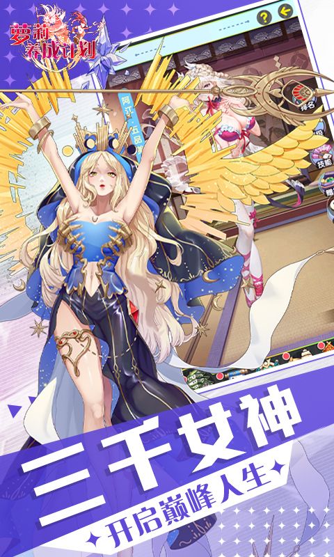 萝莉养成计划游戏截图