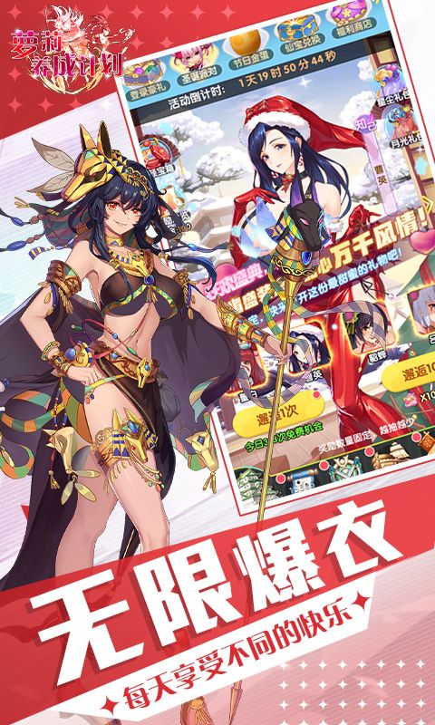 萝莉养成计划游戏截图