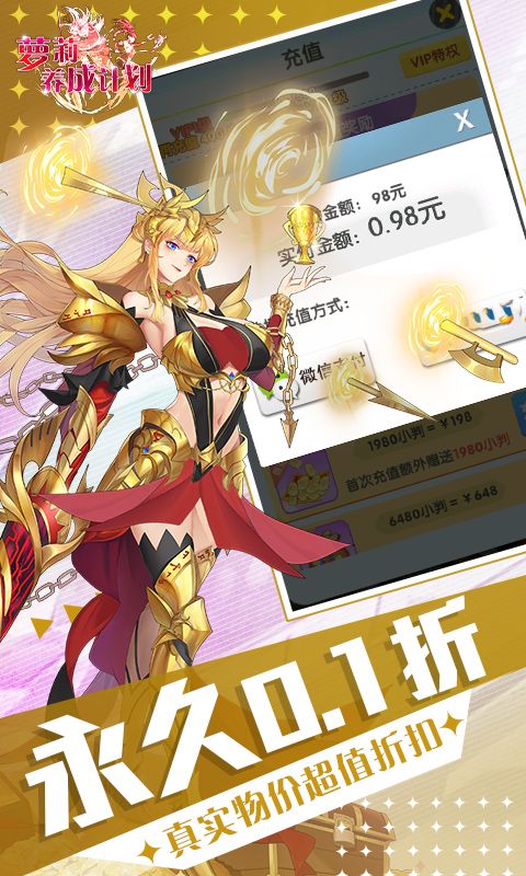 萝莉养成计划游戏截图